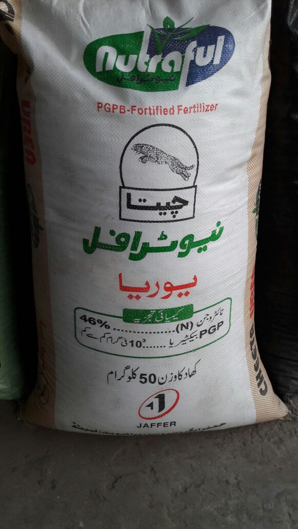 چيٹا نیوٹرافل یوریا NewTrafil Yuria Fertilizer